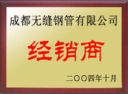 正定经销商