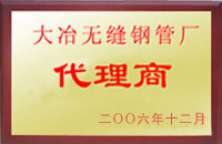 正定大冶代理商